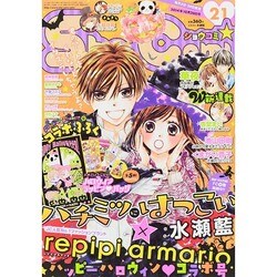 ヨドバシ Com Sho Comi 少女コミック 14年 10 号 雑誌 通販 全品無料配達