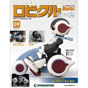 ロビクルをつくる 2014年 10/14号（9） [雑誌]