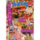 パチプロ 7 (セブン) 2014年 11月号 [雑誌]