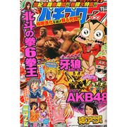 パチプロ 7 (セブン) 2014年 11月号 [雑誌]