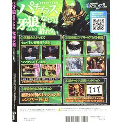 ヨドバシ Com Cr牙狼金色になれ究極攻略 14年 11月号 雑誌 通販 全品無料配達