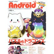 アプリスタイルAndroid 2014年 11月号 [雑誌]