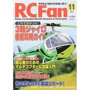RC Fan (アールシー・ファン) 2014年 11月号 [雑誌]