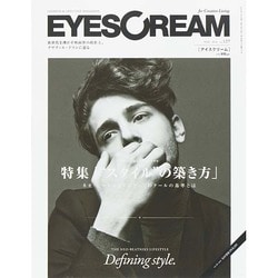 EYESCREAM (アイスクリーム) 2014年 11月号 [雑誌]