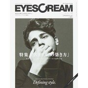 EYESCREAM (アイスクリーム) 2014年 11月号 [雑誌]