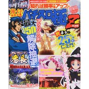 パチスロ極Z 2014年 11月号 [雑誌]