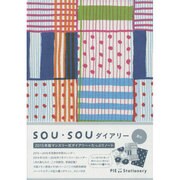 SOU・SOUダイアリー 重ね 2015年版 [ムックその他]