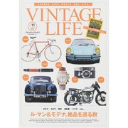 VINTAGE LIFE Vol.11－CAMERA BIKE WATCH CAR LIFE（NEKO MOOK 2190） [ムックその他]