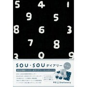 SOU・SOUダイアリー SO-SU-U 2015年版 [ムックその他]