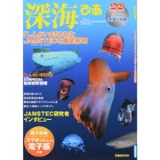 深海ぴあ ぴあMOOK [ムックその他]