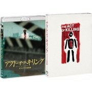 アクト・オブ・キリング オリジナル全長版