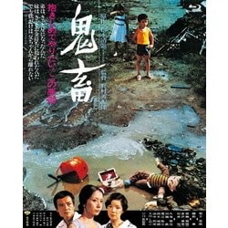 ヨドバシ.com - 鬼畜 (あの頃映画 the BEST 松竹ブルーレイ 