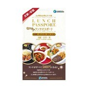 ランチパスポート名駅 Vol.1 栄版 [単行本]