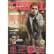 TATTOO TRIBAL Vol.60 (富士美ムック) [ムックその他]