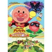 それいけ!アンパンマン りんごぼうやとみんなの願い