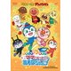 それいけ!アンパンマン たのしくてあそび ママになったコキンちゃん!? [DVD]
