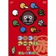 コロコロアニマル2 楽しく学ぼう 赤 [DVD]