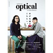 Optical～めがねを替えれば世界が変わる～ ワニムック [ムックその他]