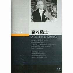 ヨドバシ.com - 踊る騎士 [DVD] 通販【全品無料配達】
