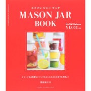 MASON JAR BOOK エムオンデラックス [ムックその他]
