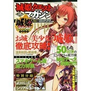 城姫クエストマガジン 2014年 11月号 [雑誌]