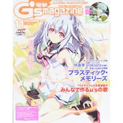 電撃G'smagazine (デンゲキジーズマガジン) 2014年 11月号 [雑誌]