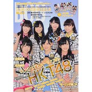 BIG ONE GIRLS No.024 SCREEN特別編集 [ムックその他]