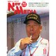 NEW MEDIA (ニューメディア) 2014年 11月号 [雑誌]
