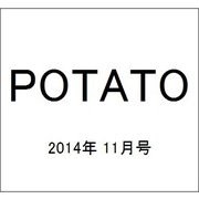 POTATO (ポテト) 2014年 11月号 [雑誌]