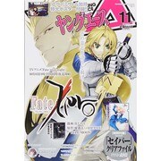 ヤングエース 2014年 11月号 [雑誌]