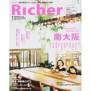 Richer (リシェ) 2014年 11月号 [雑誌]