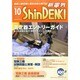 新電気 2014年 10月号 [雑誌]