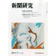 新聞研究 2014年 10月号 [雑誌]