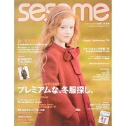 sesame (セサミ) 2014年 11月号 [雑誌]