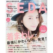 SEDA (セダ) 2014年 11月号 [雑誌]