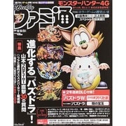 週刊 ファミ通 2014年 10/23号 [雑誌]
