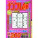 ちいさなナンプレ館 2014年 11月号 [雑誌]