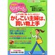 PHPくらしラク～る 2014年 11月号 [雑誌]