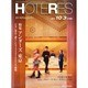 HOTERES(ホテレス) 2014年 10/3号 [雑誌]
