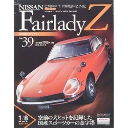 日産フェアレディZ 2014年 10/21号 [雑誌]