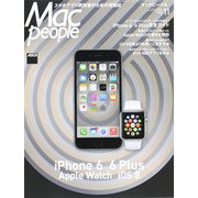Mac People (マックピープル) 2014年 11月号 [雑誌]