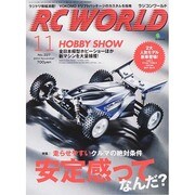 RC WORLD (ラジコン ワールド) 2014年 11月号 [雑誌]