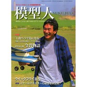 増刊ラジコンマガジン 2014年 11月号 [雑誌]