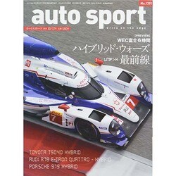 AUTO SPORT (オート・スポーツ) 2014年 10/17号 [雑誌]