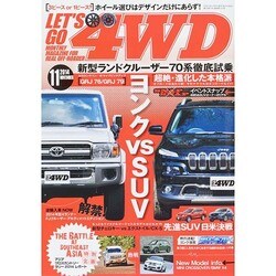 LET'S GO (レッツゴー) 4WD 2014年 11月号 [雑誌]