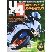 Under (アンダー) 400 2014年 11月号 [雑誌]