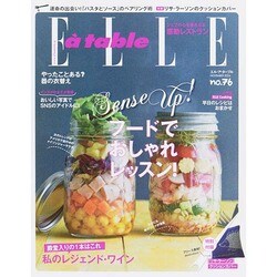 Elle a table (エル・ア・ターブル) 2014年 11月号 [雑誌]