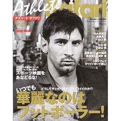 アスリートSafari (サファリ) 2014年 11月号 [雑誌]
