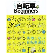 自転車 for Beginners 晋遊100％MOOK SERIES [ムックその他]