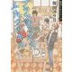 プラスチックとふたつのキス―魚住くんシリーズ〈2〉(角川文庫) [文庫]